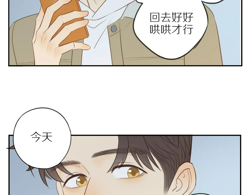 第53话 我真的生气了 第58页