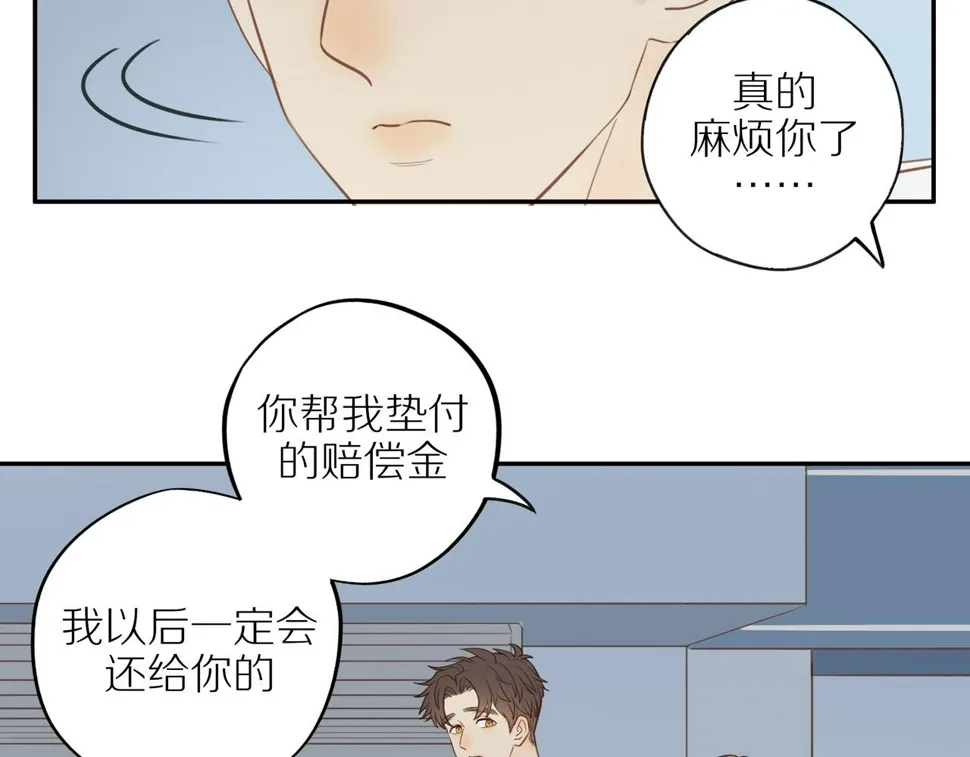 第53话 我真的生气了 第59页