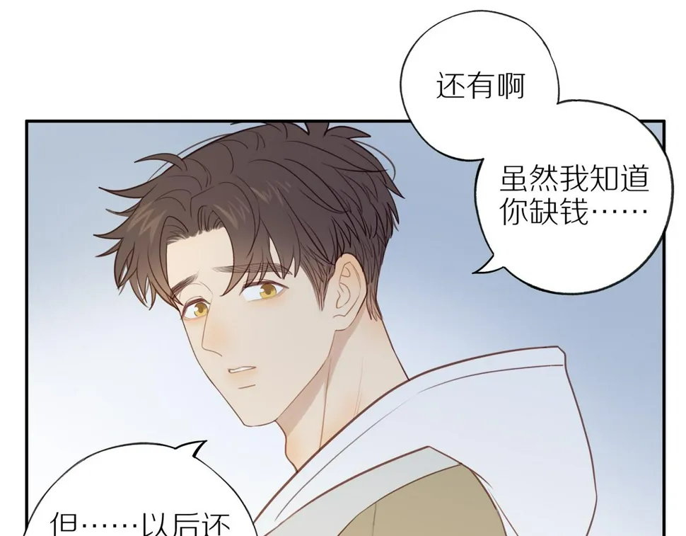 第53话 我真的生气了 第62页