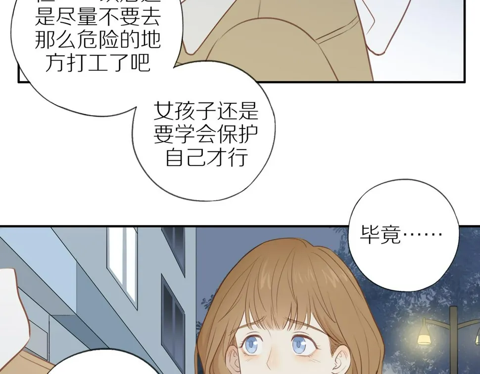 第53话 我真的生气了 第63页