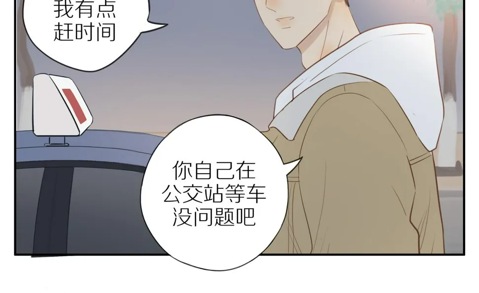 第53话 我真的生气了 第68页