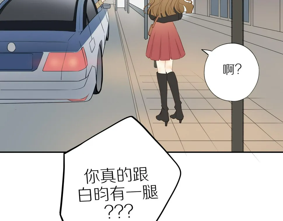 第53话 我真的生气了 第71页