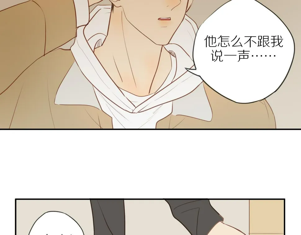 第53话 我真的生气了 第78页