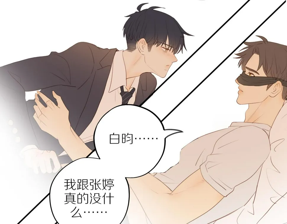 第53话 我真的生气了 第93页