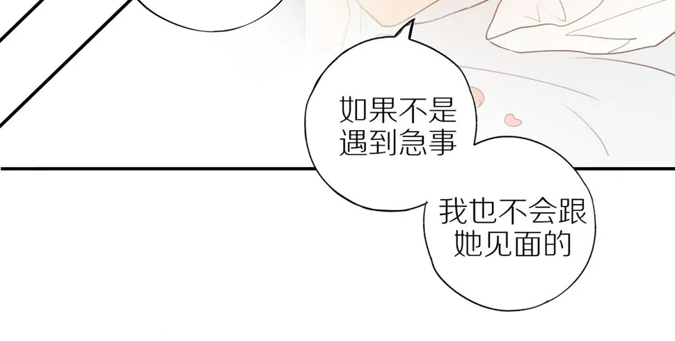 第53话 我真的生气了 第94页