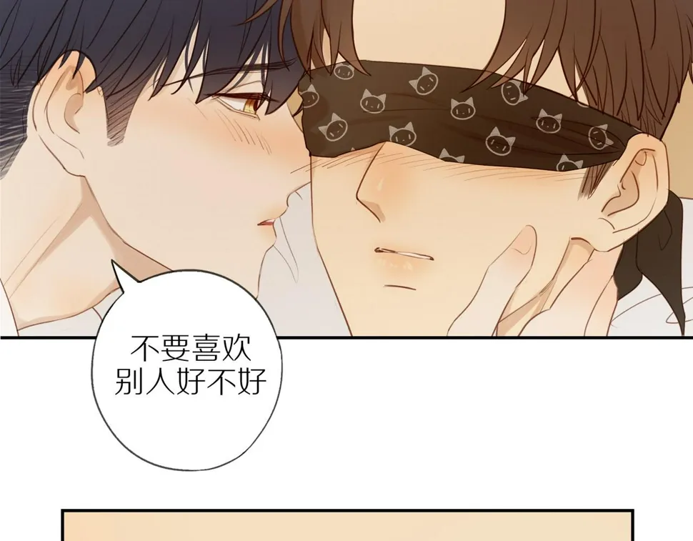 第53话 我真的生气了 第98页