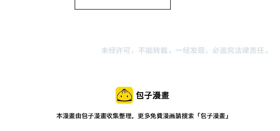 第53话 我真的生气了 第101页