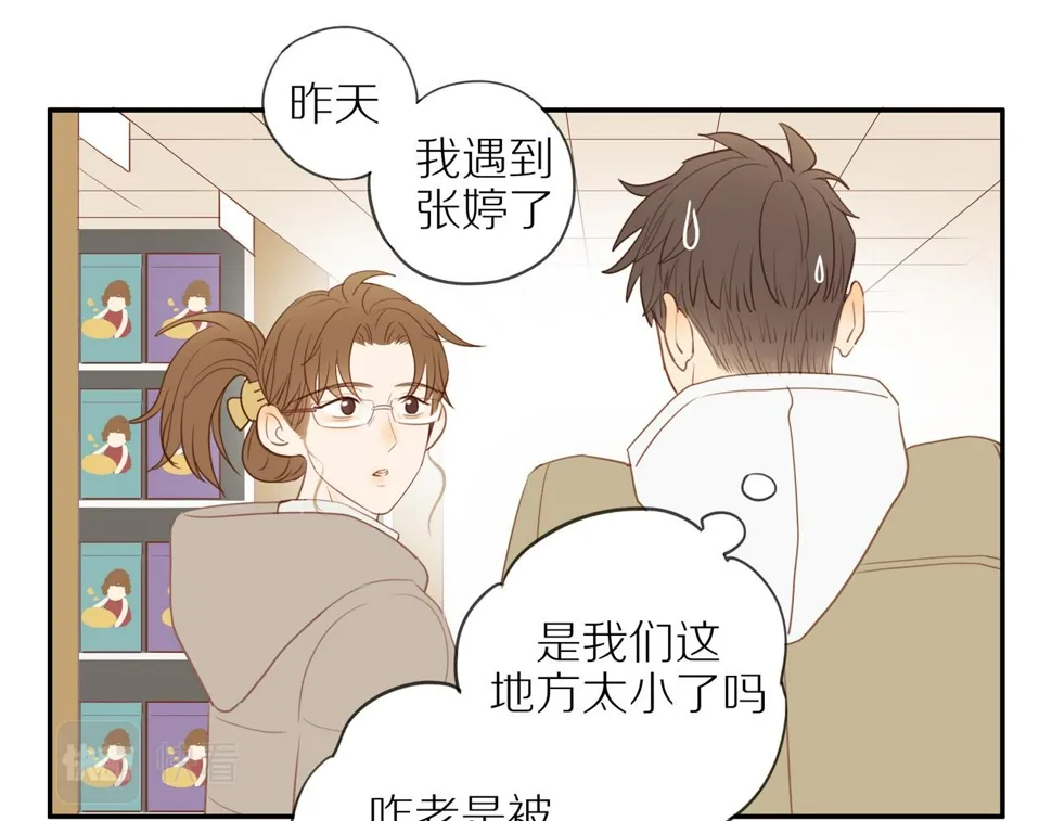 第52话 最后的转折 第4页