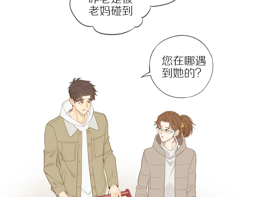 第52话 最后的转折 第5页