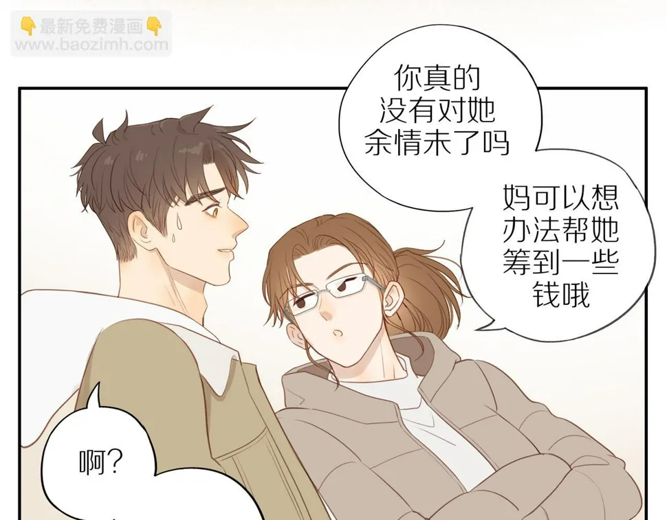 第52话 最后的转折 第10页