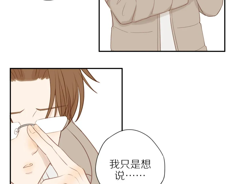 第52话 最后的转折 第13页