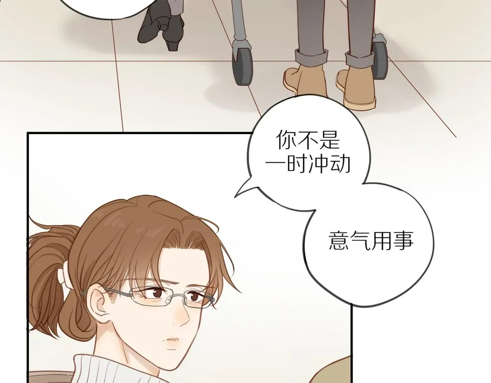 第52话 最后的转折 第16页