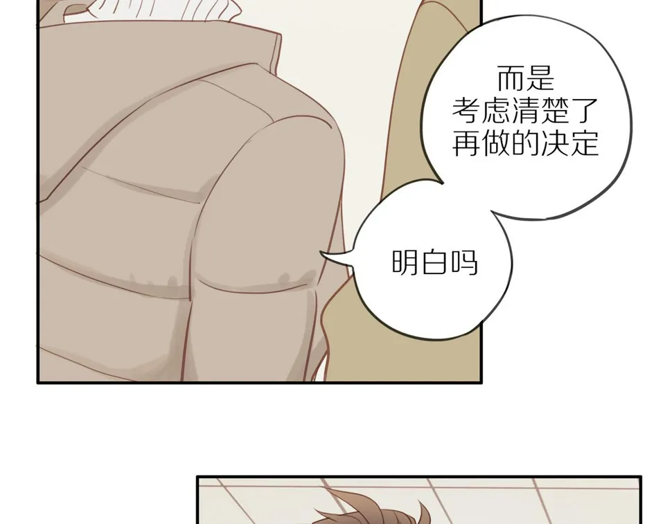 第52话 最后的转折 第17页