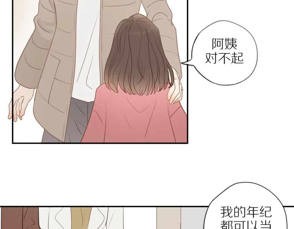 第52话 最后的转折 第22页
