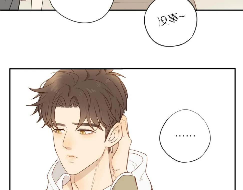 第52话 最后的转折 第24页