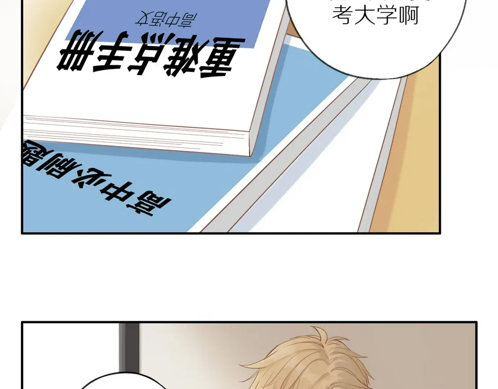 第52话 最后的转折 第30页