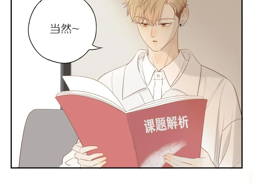 第52话 最后的转折 第31页
