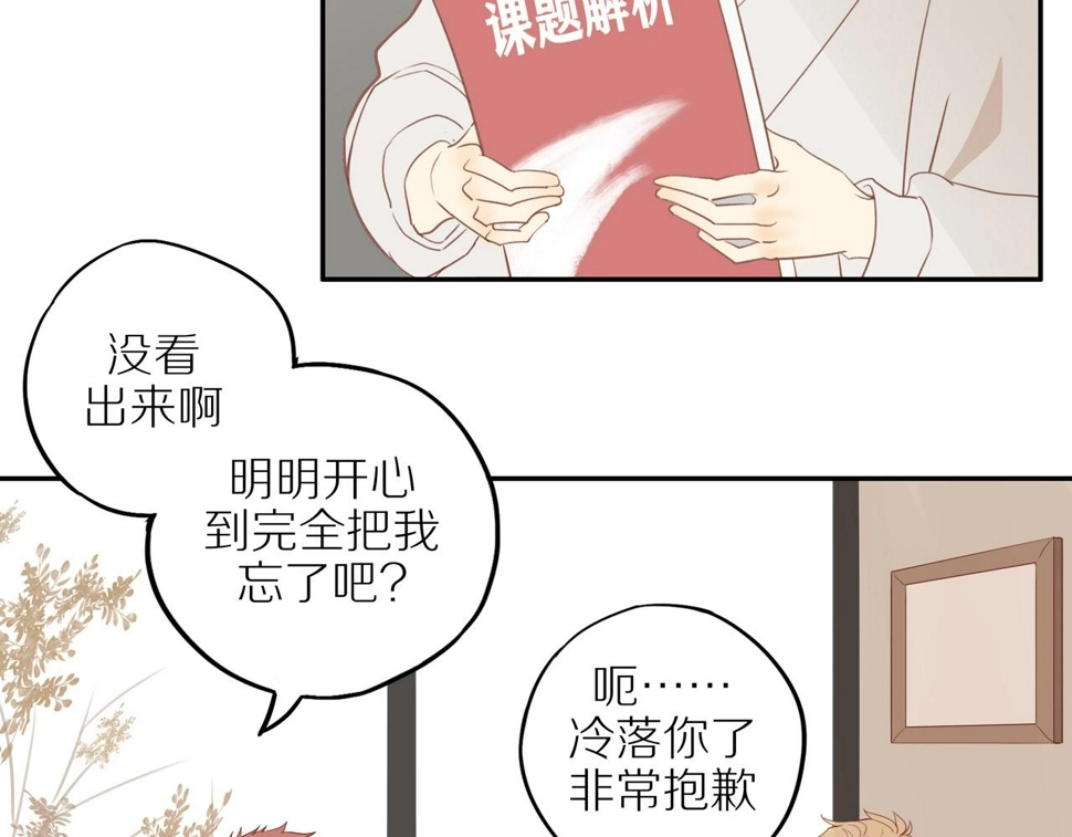 第52话 最后的转折 第34页