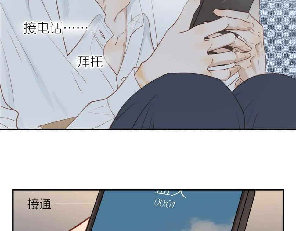 第52话 最后的转折 第51页