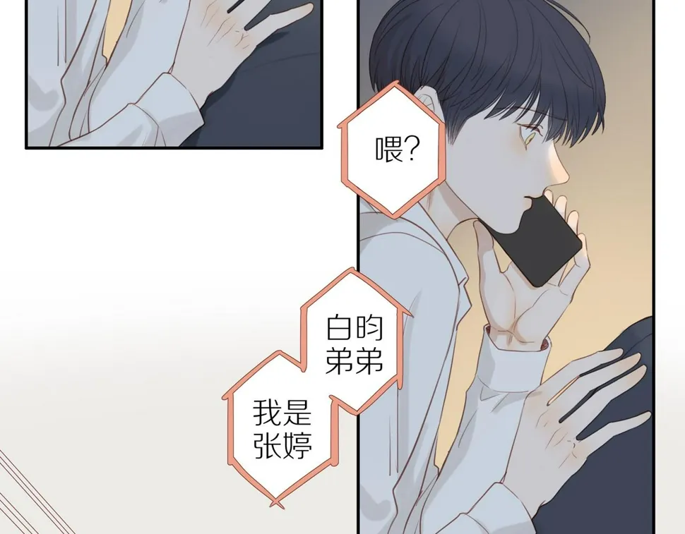 第52话 最后的转折 第54页