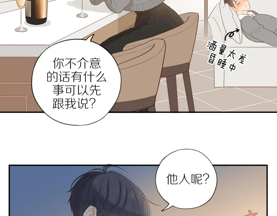 第52话 最后的转折 第56页