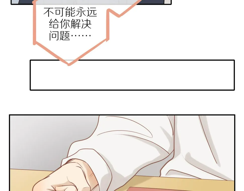 第52话 最后的转折 第63页