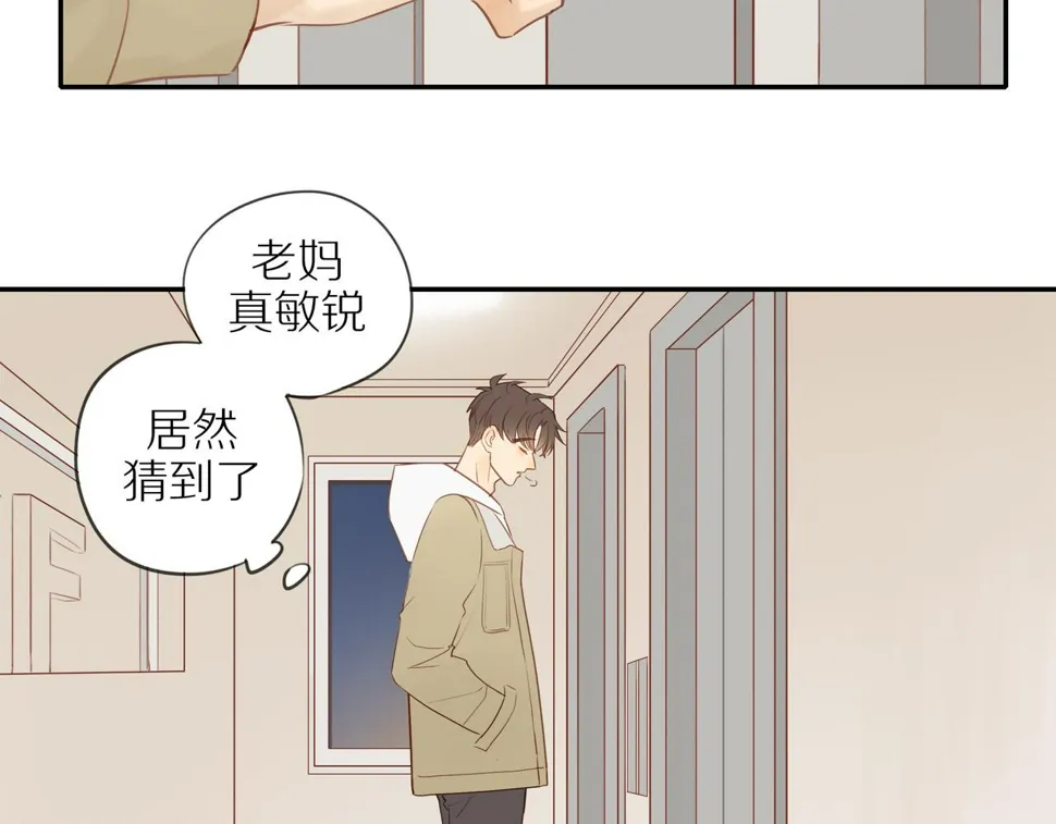 第52话 最后的转折 第69页