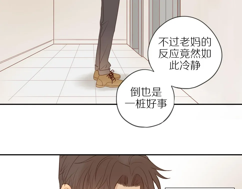 第52话 最后的转折 第70页