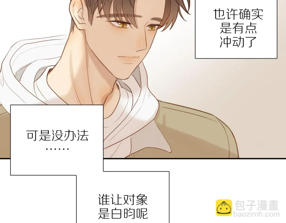 第52话 最后的转折 第71页