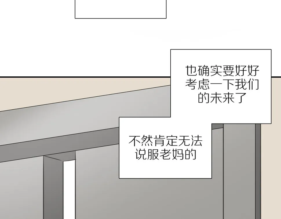 第52话 最后的转折 第72页