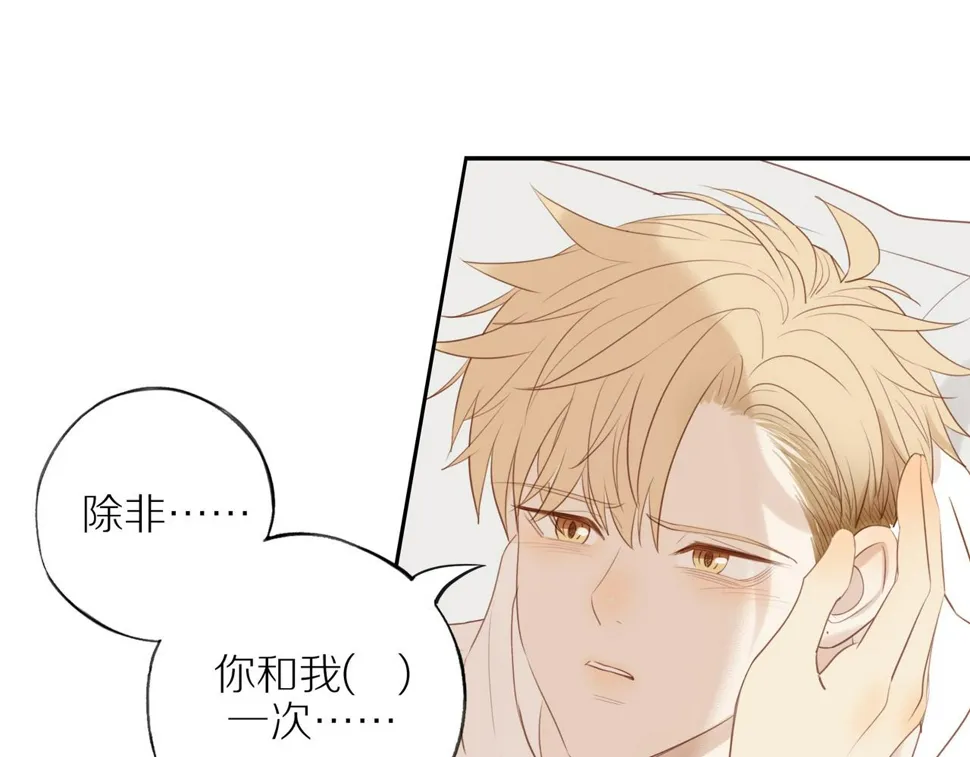 第51话 就此打住先 第4页