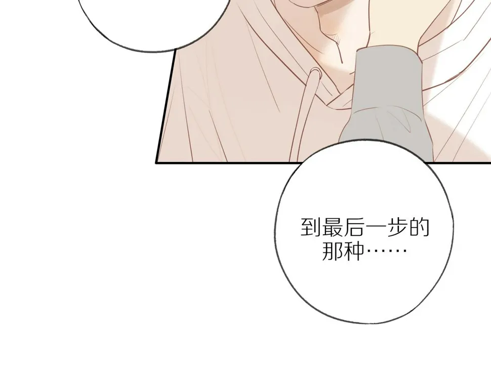 第51话 就此打住先 第5页