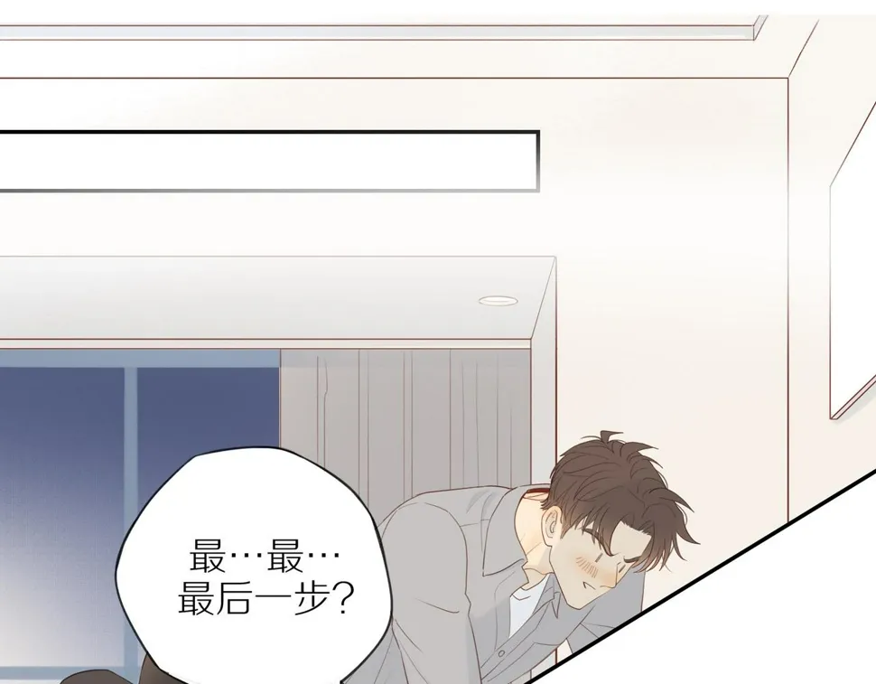 第51话 就此打住先 第6页