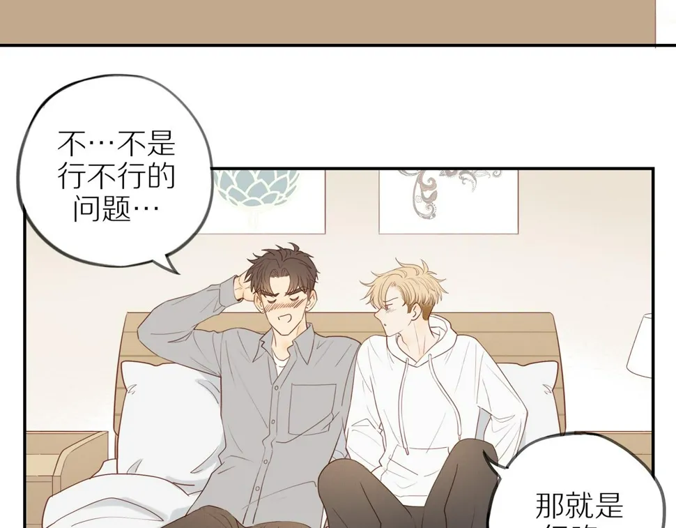 第51话 就此打住先 第8页