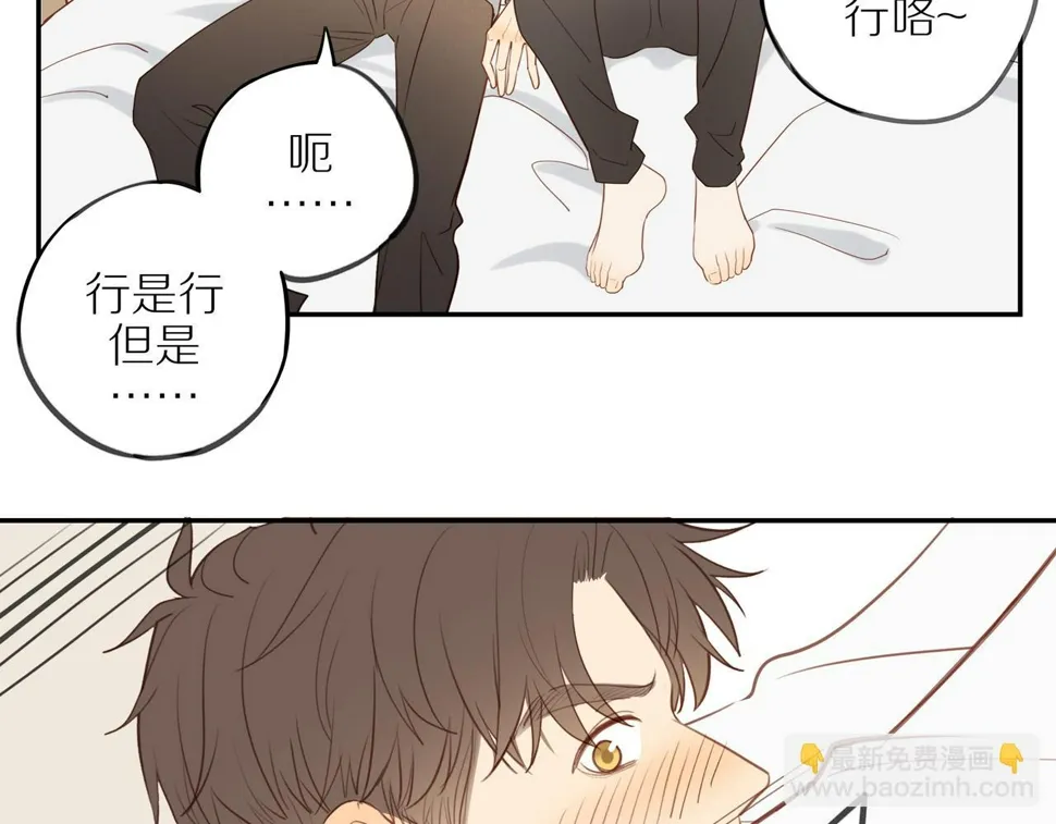 第51话 就此打住先 第9页