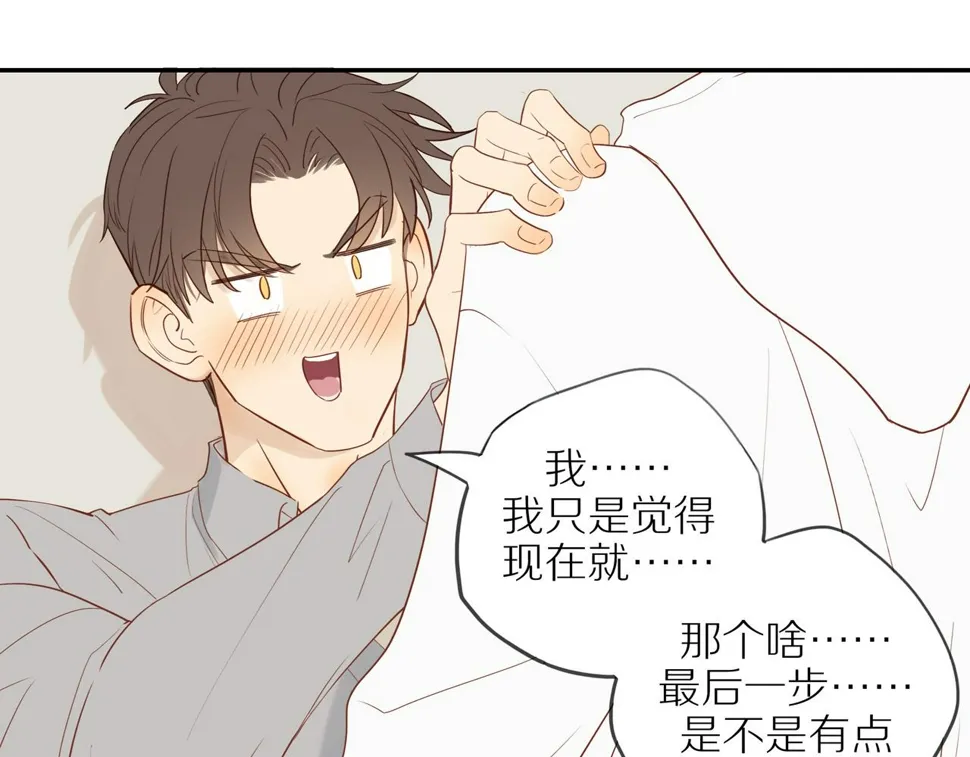 第51话 就此打住先 第13页