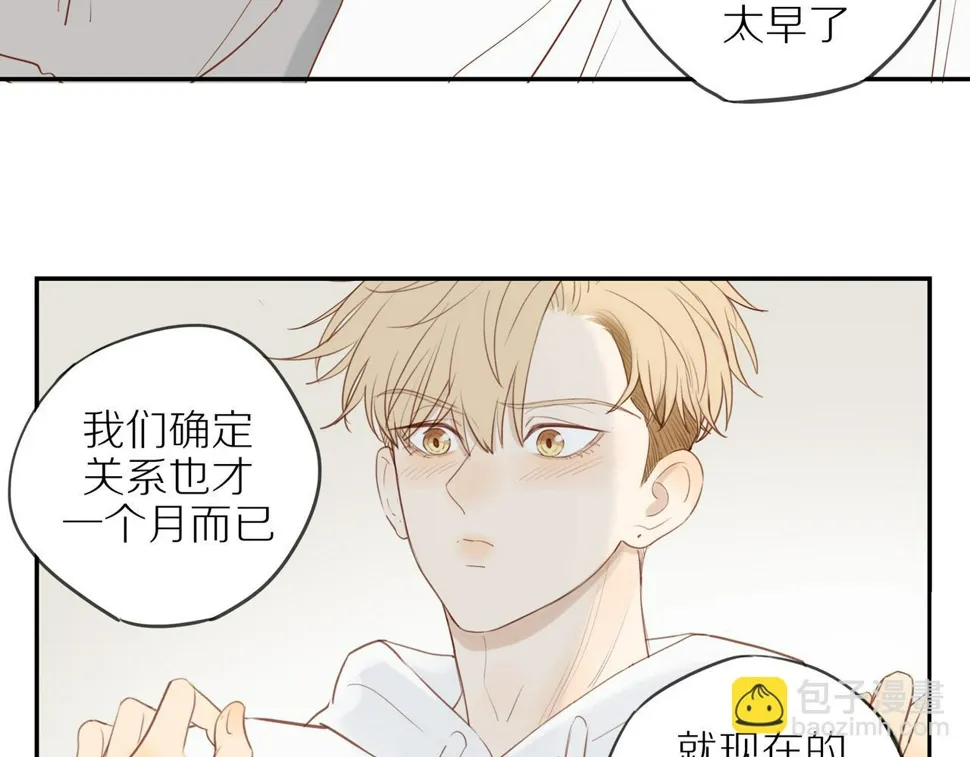 第51话 就此打住先 第14页