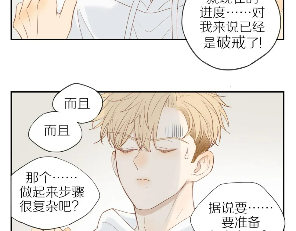 第51话 就此打住先 第15页