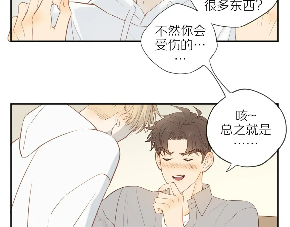 第51话 就此打住先 第16页
