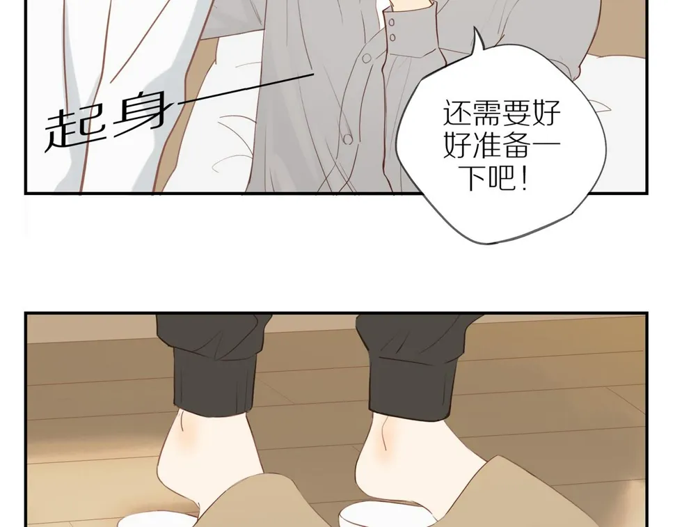 第51话 就此打住先 第17页