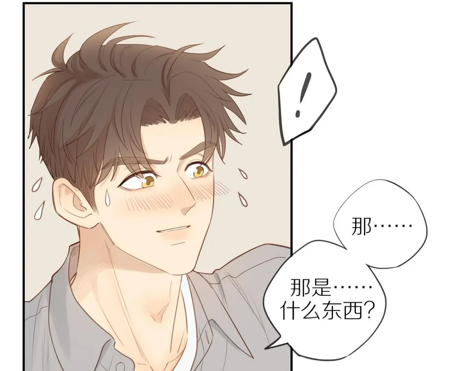 第51话 就此打住先 第22页
