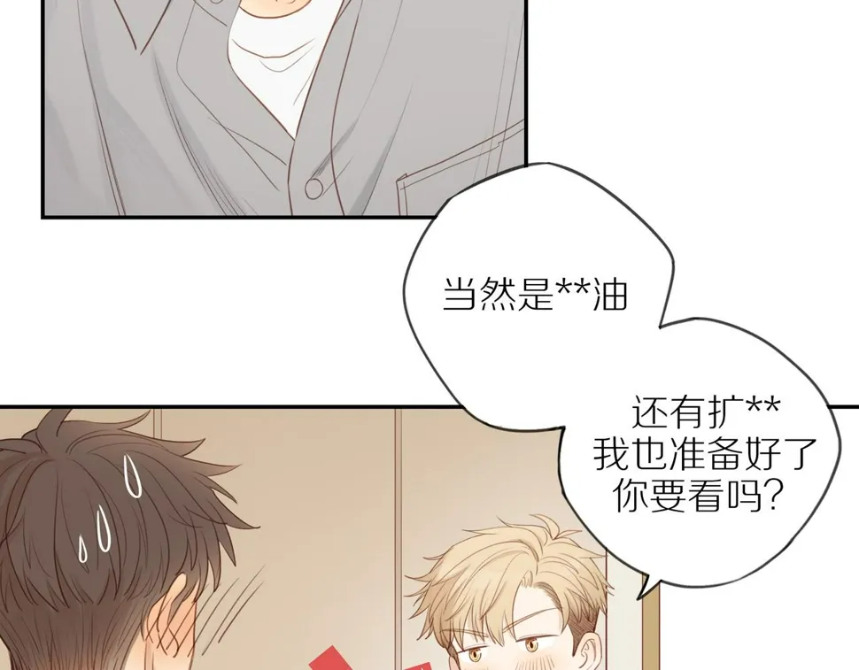 第51话 就此打住先 第23页