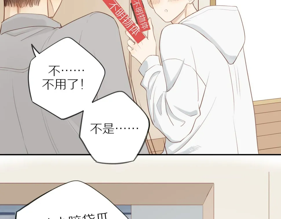 第51话 就此打住先 第24页