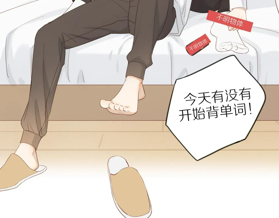 第51话 就此打住先 第26页