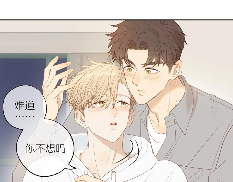 第51话 就此打住先 第28页
