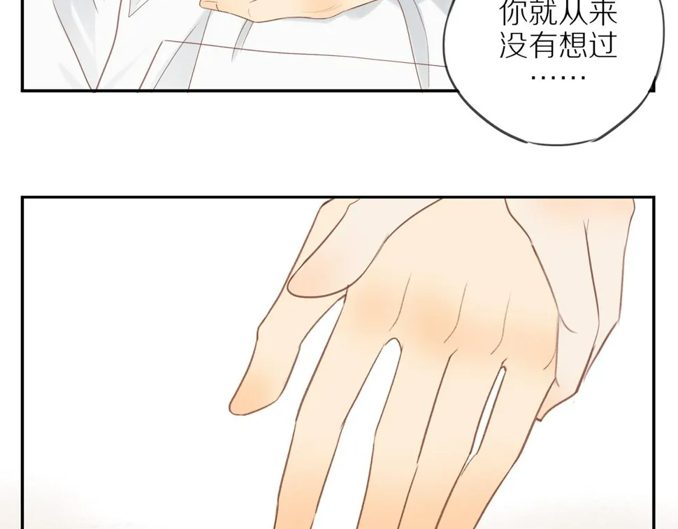 第51话 就此打住先 第30页
