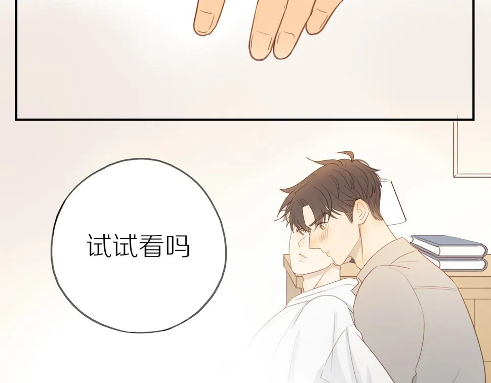 第51话 就此打住先 第31页
