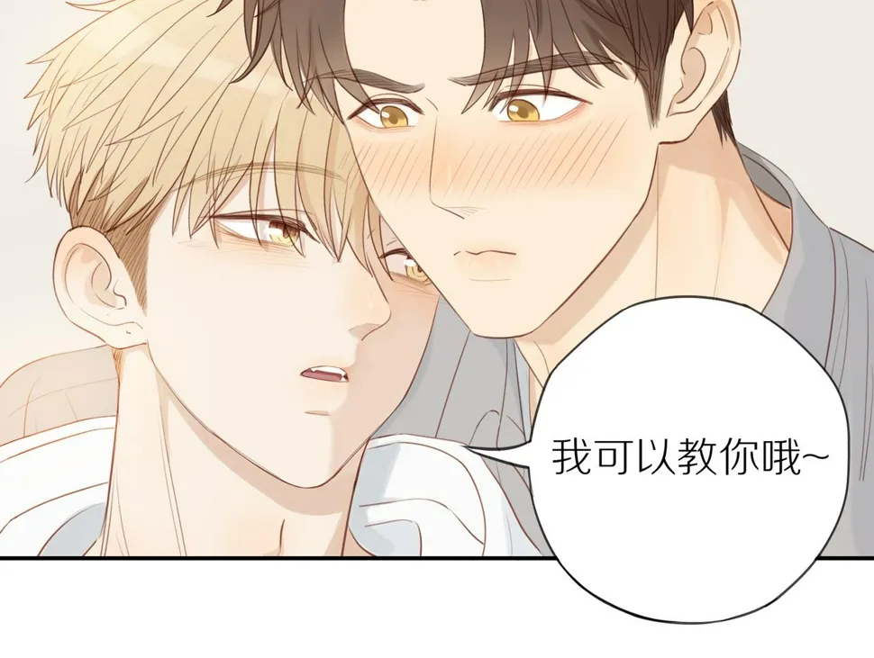 第51话 就此打住先 第34页