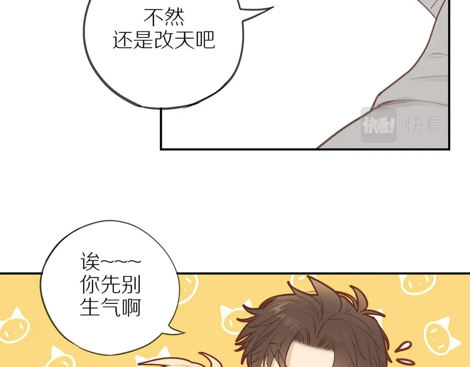第51话 就此打住先 第38页