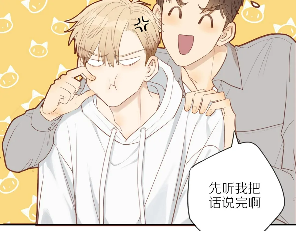 第51话 就此打住先 第39页